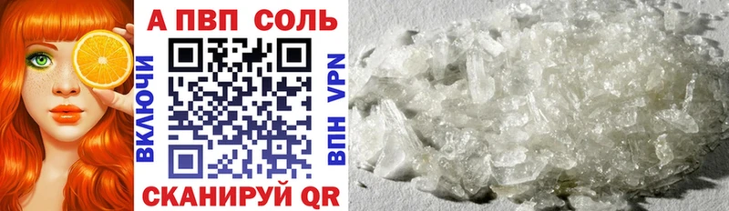A-PVP Соль  Сафоново 
