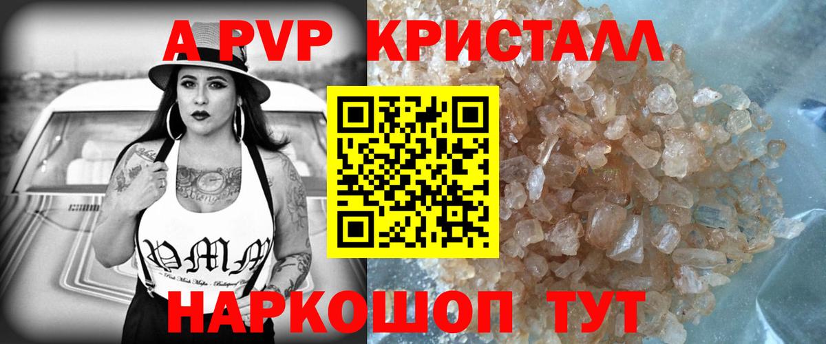 Alpha-PVP крисы CK  купить закладку  Сафоново  Вход с VPN  APVP 