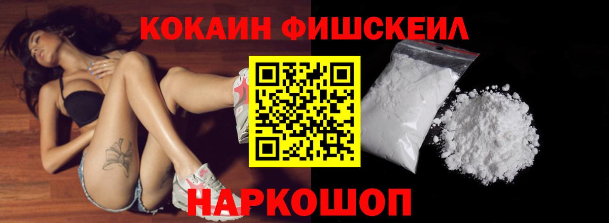КОКАИН Перу Сафоново