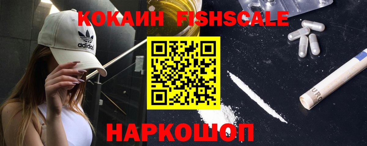 Сафоново  Кокаин Колумбийский  Вход с VPN  Кокаин 97% 