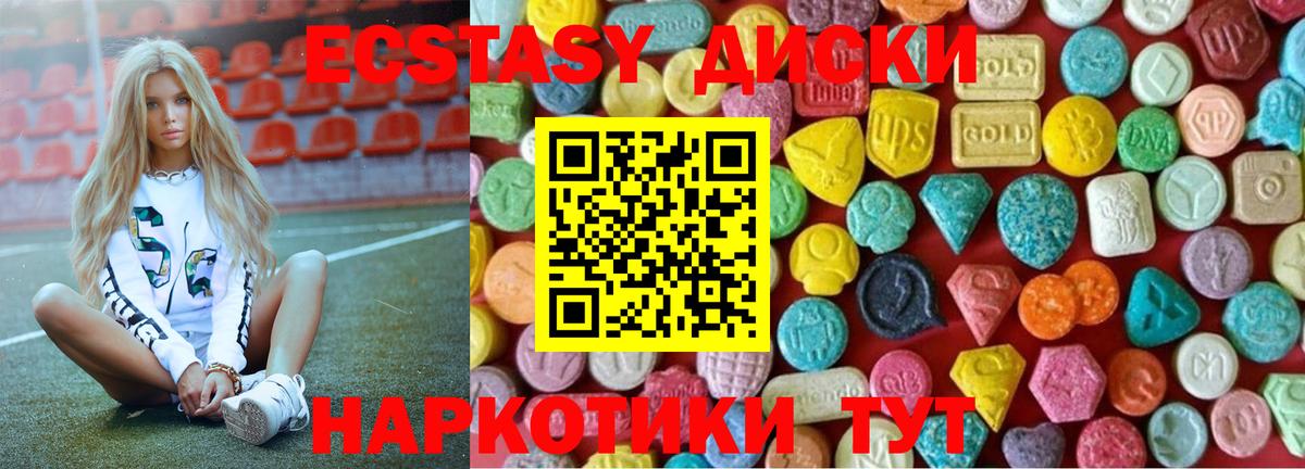 ЭКСТАЗИ VHQ  Вход с VPN  Ecstasy Punisher  shop состав  Сафоново  Ecstasy 