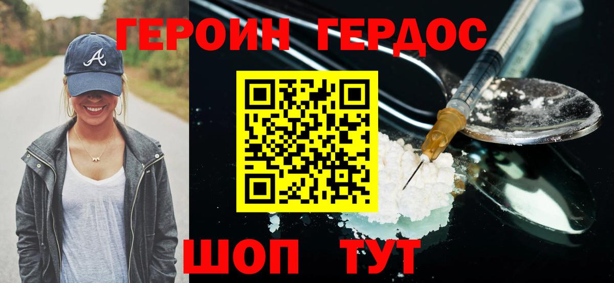 Сафоново  Героин герыч  Вход с VPN 