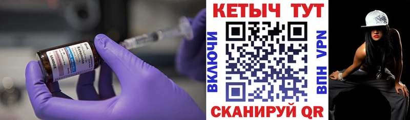 купить закладку Сафоново Кетамин VHQ
