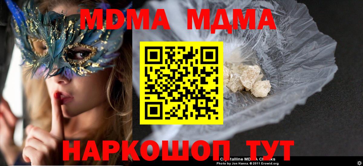 MDMA crystal  МДМА молли  Сафоново  MDMA  Вход с VPN 