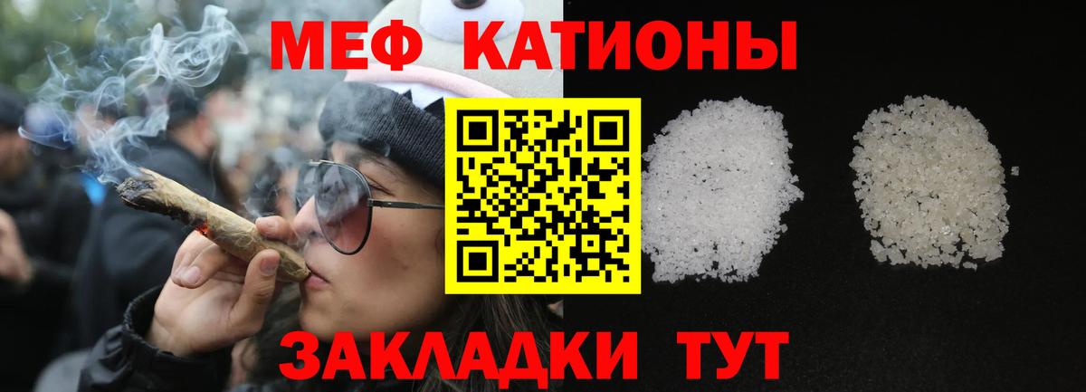 Мефедрон Сафоново