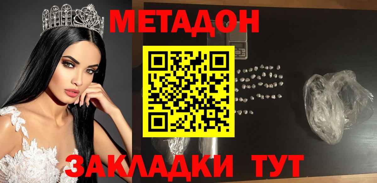 МЕТАДОН VHQ  нарко площадка формула  Сафоново  Вход с VPN 