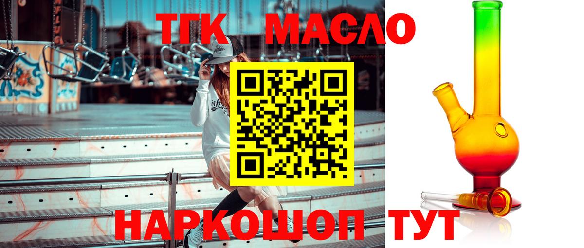 Дистиллят ТГК Wax  Вход с VPN  купить наркотик  Сафоново 