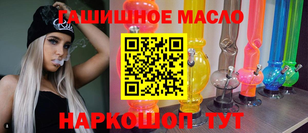 Дистиллят ТГК вейп с тгк Сафоново