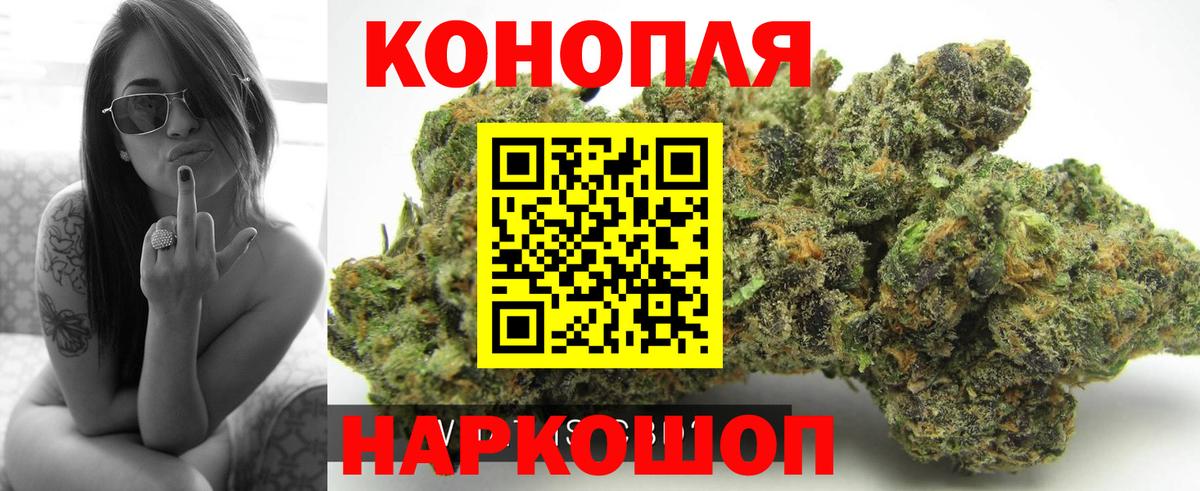 Канабис AK-47  Бошки Шишки LSD WEED  МАРИХУАНА планчик  Вход с VPN  Сафоново 